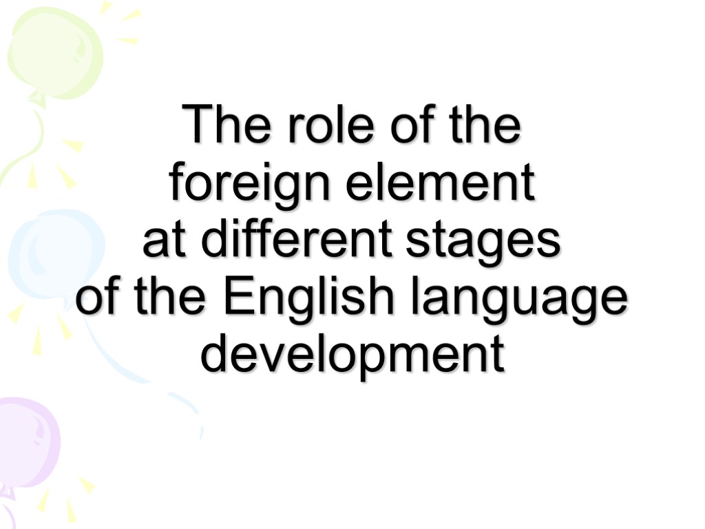 The role of the foreign element at different stages of the English language development